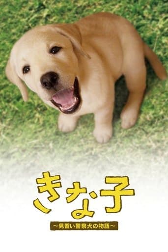 Movie poster for Kinako - The Story of an Apprentice Police Dog