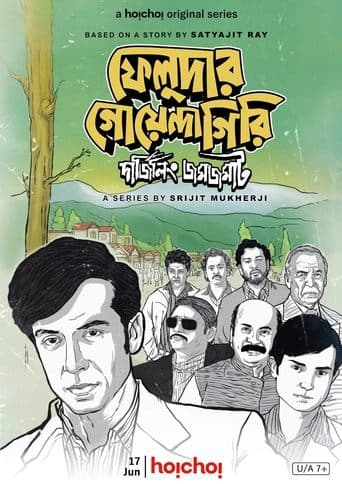 Movie poster for Feludar Goyendagiri: Darjeeling Jawmjawmaat