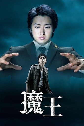 Movie poster for Devil