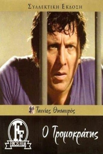Movie poster for The terrorist