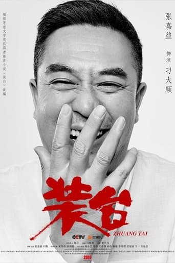 Movie poster for The Stage