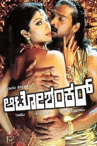 Movie poster for Auto Shankar