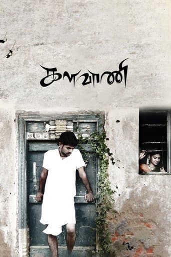 Movie poster for Kalavani