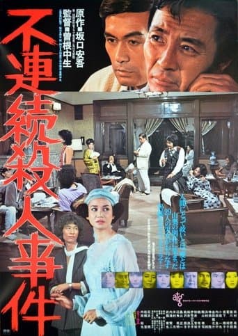 Movie poster for Case of the Disjointed Murder