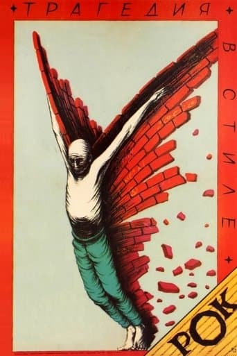 Movie poster for Tragedy, Rock Style