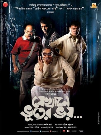 Movie poster for Jekhane Bhooter Bhoy