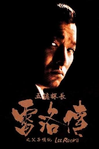 Movie poster for Lee Rock II