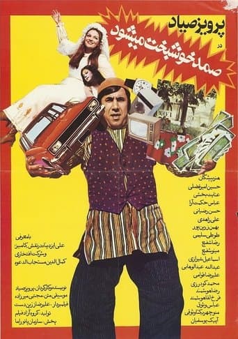 Movie poster for Samad Becomes Prosperous