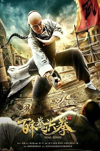 Movie poster for Hong Boxing