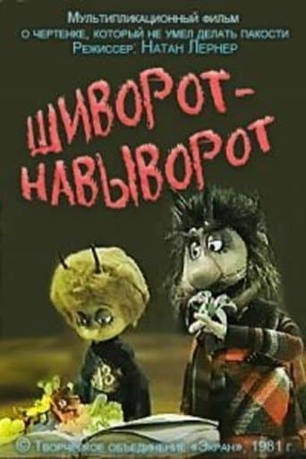 Movie poster for Topsy-Turvy