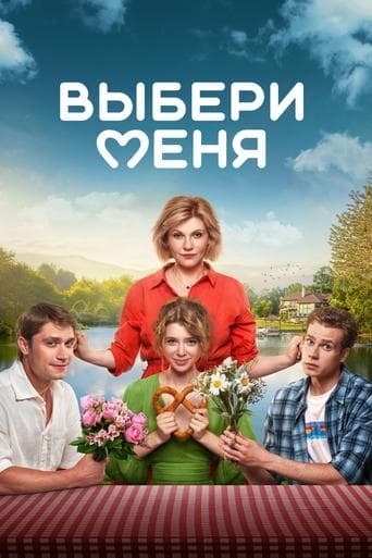 Movie poster for Choose Me