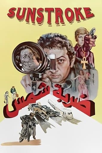Movie poster for Sunstroke
