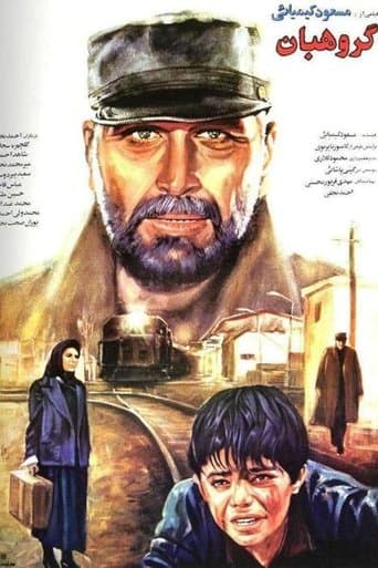 Movie poster for The Sergeant