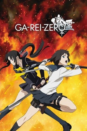 Movie poster for Ga-Rei-Zero