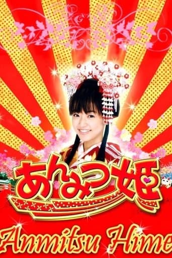 Movie poster for Anmitsu Hime