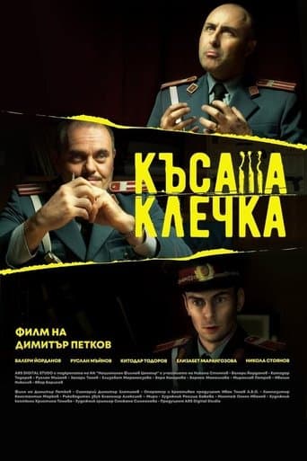 Movie poster for The Short Straw