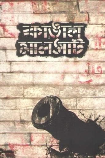 Movie poster for Kangal Malsat