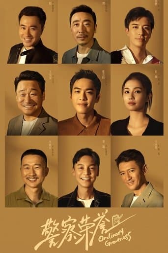 Movie poster for Ordinary Greatness