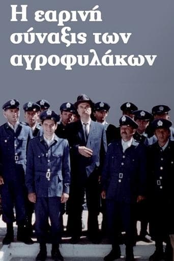 Movie poster for The Four Seasons of the Law