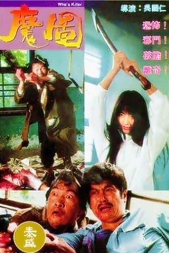 Movie poster for Who's Killer