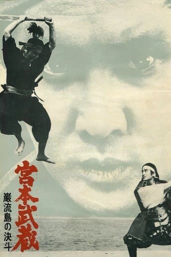 Movie poster for Miyamoto Musashi V: Musashi vs Kojiro
