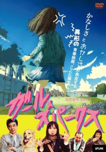 Movie poster for Girl Sparks
