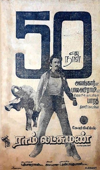 Movie poster for Ram Lakshman