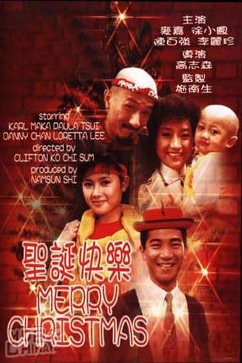 Movie poster for Merry Christmas