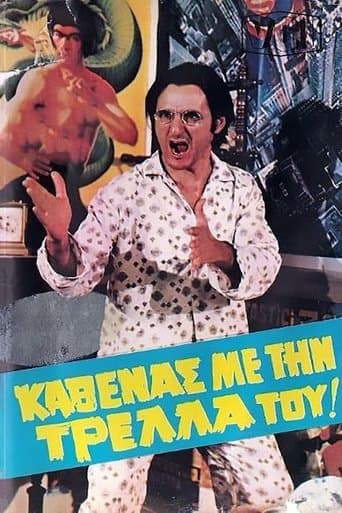 Movie poster for Each With Their Own Madness...