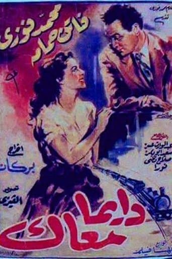 Movie poster for Always With You