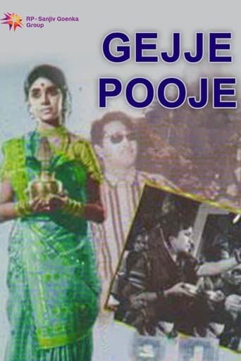 Movie poster for Gejje Pooje