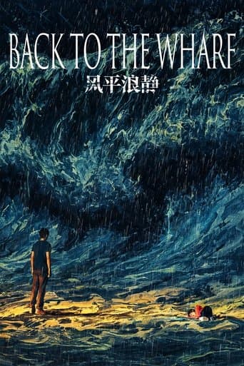 Movie poster for Back to the Wharf