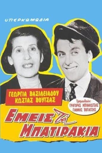 Movie poster for We without money