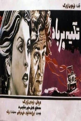 Movie poster for Resting Against the Wind