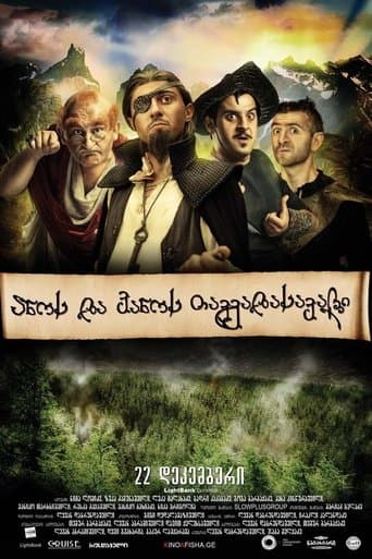 Movie poster for The Adventures of Ano & Vano