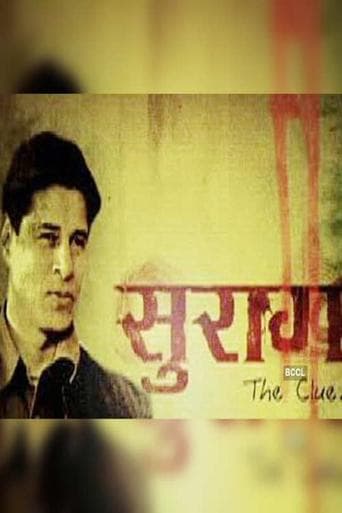 Movie poster for Suraag – The Clue