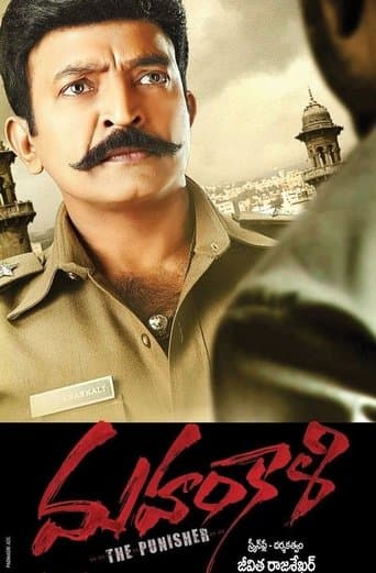 Movie poster for Mahankali