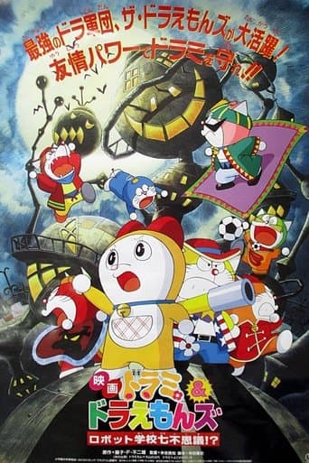 Movie poster for Dorami & Doraemons: Robot School's Seven Mysteries