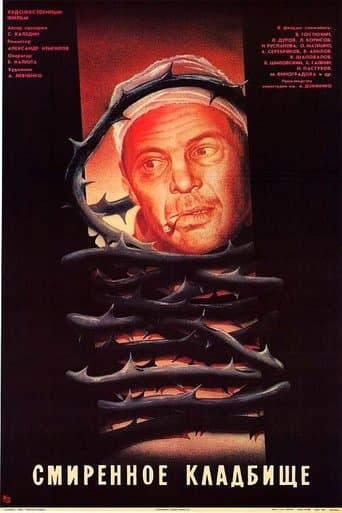 Movie poster for The Humble Cemetery