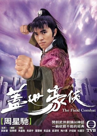 Movie poster for The Final Combat