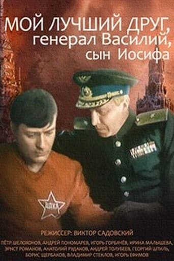 Movie poster for My Best Friend, General Vasili, the Son of Joseph Stalin