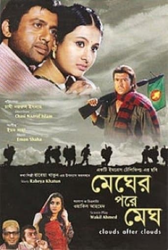 Movie poster for Clouds After Cloud