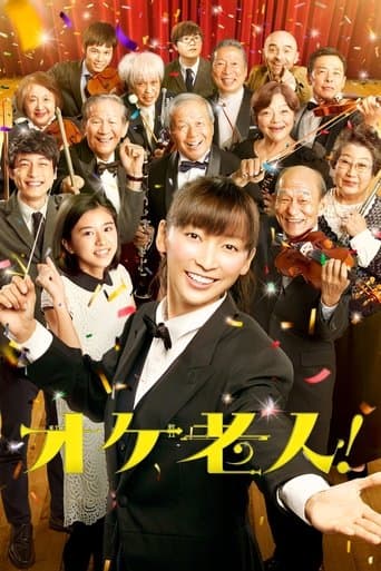 Movie poster for Golden Orchestra
