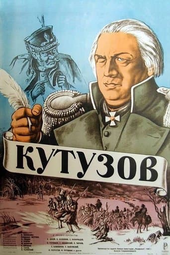 Movie poster for 1812
