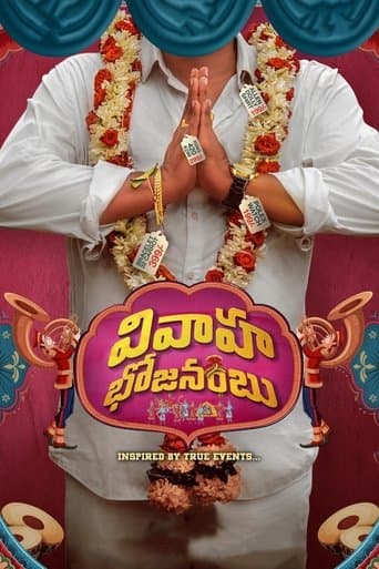Movie poster for Vivaha Bhojanambu