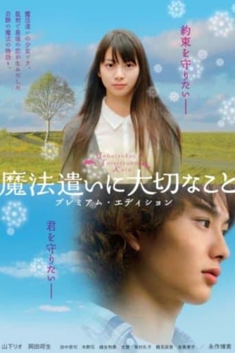 Movie poster for Someday's Dreamers