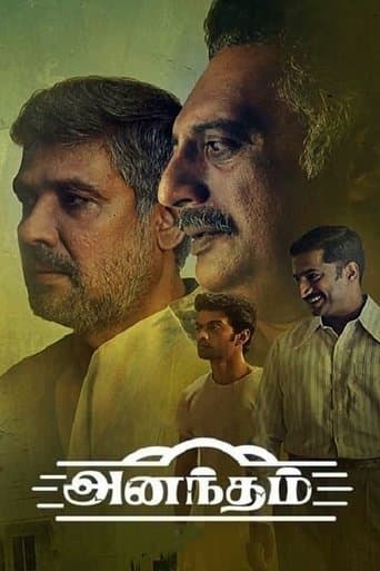 Movie poster for Anantham