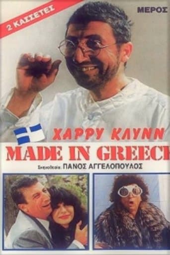 Movie poster for Made in Greece