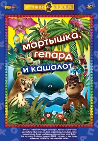 Movie poster for KOAPP