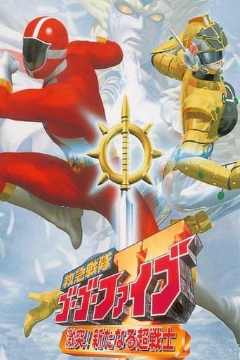 Movie poster for Kyuukyuu Sentai GoGoFive: Sudden Shock! A New Warrior!